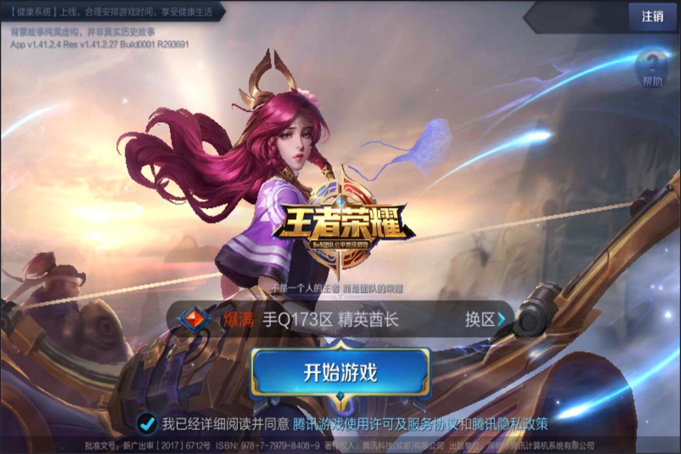 国的东北部 国的东北部