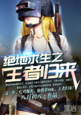 迅速击败美